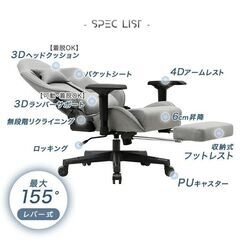 M　未使用/新品　ファブリック ゲーミングチェア 4Dアームレスト フットレスト付 リクライニング ハイバック 肘掛 オフィスチェア オフィスチェアー パソコンチェア ゲーム椅子の画像