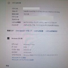 特価！Ｏｐｔｉ７０２０　 Ｗｉｎ１１ｖｅｒ．２４Ｈ２/ｉ７－４７７０Ｓ/1６ＧＢ/ＳＳＤ２５０ＧＢの画像