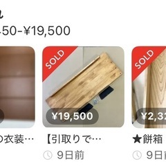 桐タンスusedの画像