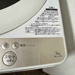 TOSHIBA洗濯機5kgの画像
