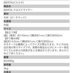 物干しスタンド ※値下げ可能の画像