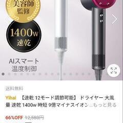 大風量ドライヤーです！の画像