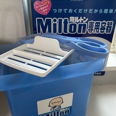 ミルトン 消毒用 赤ちゃん ベビー用品 の画像