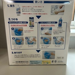 ミルトン 消毒用 赤ちゃん ベビー用品 の画像