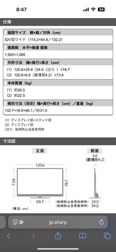 SHARP 液晶テレビ