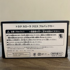 【新品未開封】トヨタカローラクロス ホワイト プルバックカー ディーラー非売品の画像