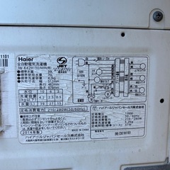2014年ハイアール洗濯機4.2k
の画像