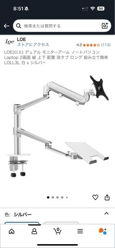 デュアルモニターアーム