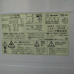 2ドア冷蔵庫  SHARP  137L   2012年製の画像
