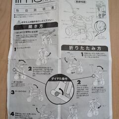 ☆iimo TRICYCLE ☆1歳半から使える子ども用三輪車の画像
