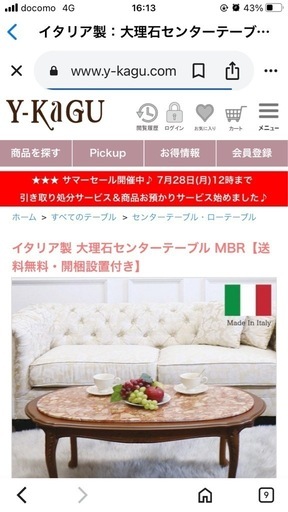 イタリア製大理石センターテーブル
