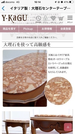 イタリア製大理石センターテーブル