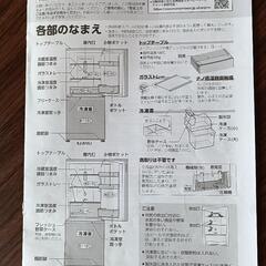 冷蔵庫の画像