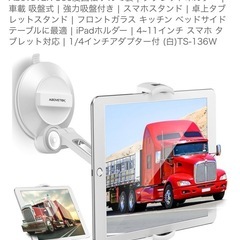iPad タブレット　ホルダー　車載の画像