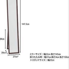 スタンドミラー　姿見　縦鏡の画像