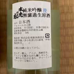 ◆◆◆未開封品!!お酒・日本酒・ビール ①キリンビール 350mlx6 ②本格焼酎 気心（氣心） ③日本酒　本老の松◆◆◆の画像