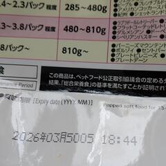 ペットフードの画像