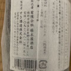 ◆◆◆未開封品!!お酒・日本酒・ビール ①キリンビール 350mlx6 ②本格焼酎 気心（氣心） ③日本酒　本老の松◆◆◆の画像