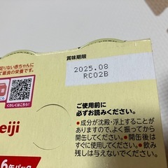 明治ほほえみらくらくミルク　12缶　　　期限2025.8の画像