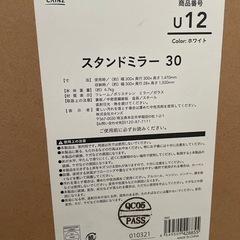 スタンドミラー　姿見鏡
の画像