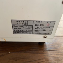 HITACHI  タオルポット　
の画像