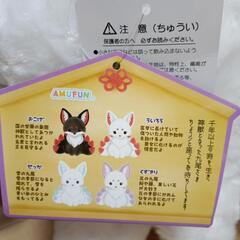 新品　ちょコンと九尾さま約40㎝の画像