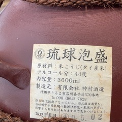泡盛の壺の画像