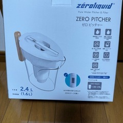 【新品】ZERO PITCHER ゼロピッチャー ポット型浄水器の画像
