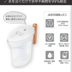 【新品】ZERO PITCHER ゼロピッチャー ポット型浄水器の画像