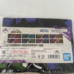 ワンピース　タオルの画像