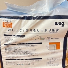 ペットシーツ スーパーワイドの画像