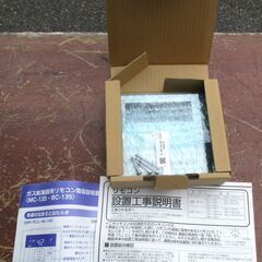 ☆ リンナイ Rinnai MC-135 給湯器リモコン キッチン台所リモコン◆本体操作用の画像