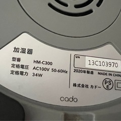 cado STEM300 加湿器 HM-C300 CG クールグレーの画像