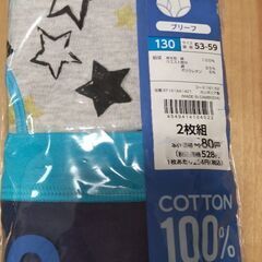 新品　130　男の子ブリーフ　3枚組の画像