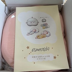 新品　エスメラルダ　枕の画像