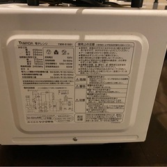 レンジの画像