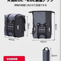 【新品】KEMIMOTO サイドバッグ 左右セット 52L 防水　Vストローム 大容量の画像