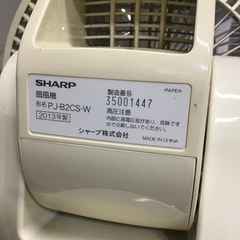 SHARP    扇風機　小型　2013年製　中古品　※リモコン欠品の画像