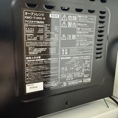 2023年製、アイリスオーヤマオーブンレンジの画像