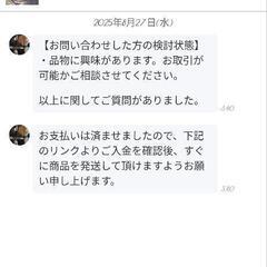 詐欺にご注意ください