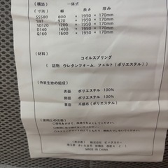 シングルマットレスの画像