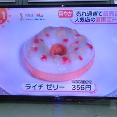 ４Ｋ対応大画面５５インチ　テイーズネットワーク　ＬＥ－５５０３ＴＳ０４ＫＨ　Ｎｏ２の画像