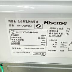 【3ヵ月保証付き】Hisense ハイセンス 洗濯機 5.5kg 2020年製 配送・設置込み！KW0044の画像