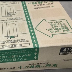 十六種類の野菜の画像