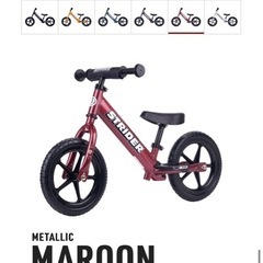 【定価29,700円】ストライダープロの画像