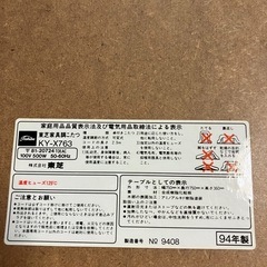 コタツ　平成レトロの画像
