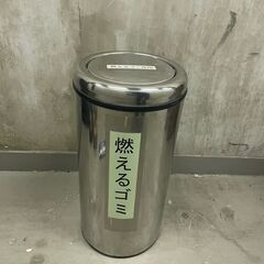 【那須町役場】コトブキ　ダストボックス　回転蓋円柱型【管理番号285】