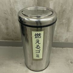 【那須町役場】コトブキ　ダストボックス　回転蓋円柱型【管理番号286】