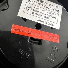 メリタ　電動ミル　電動コーヒーミル　セレクトグラインド　の画像