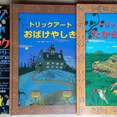 中古品 本３冊